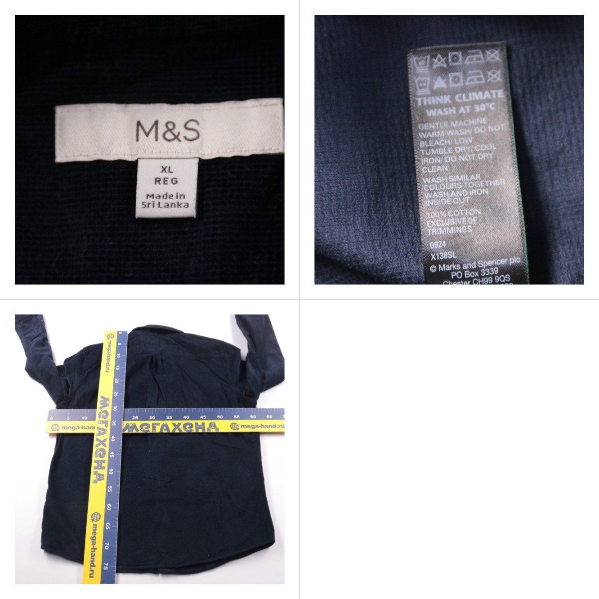 рубашка M&S