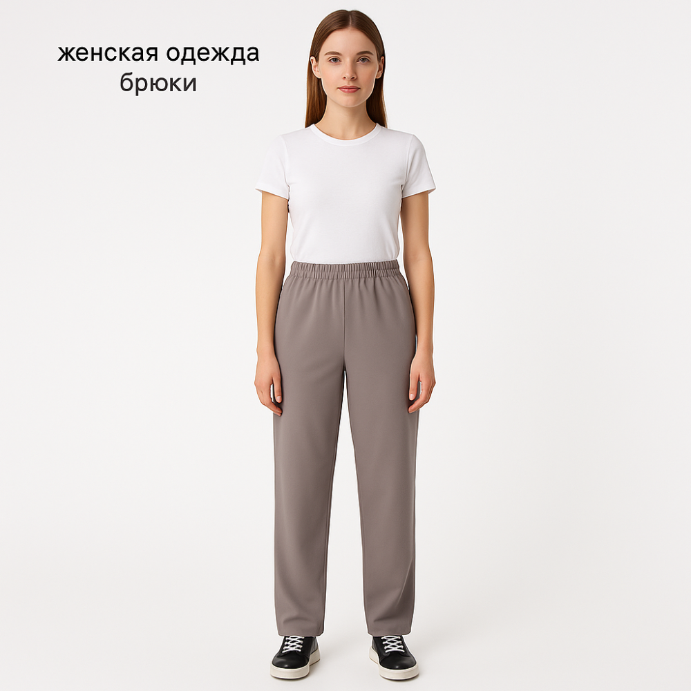 брюки
