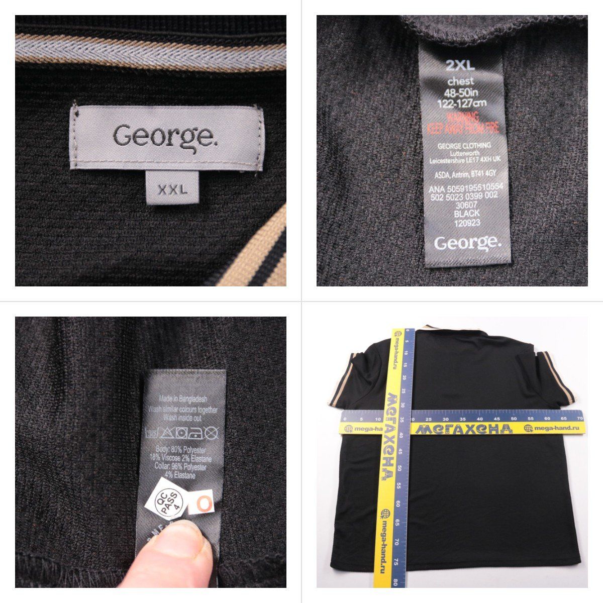 поло George
