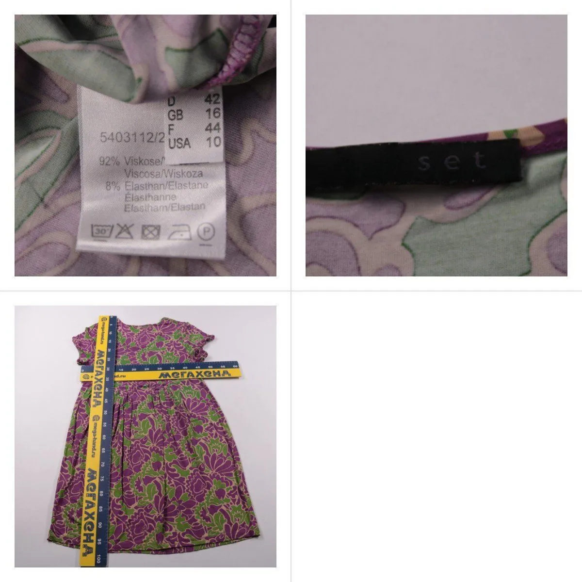 платье Set