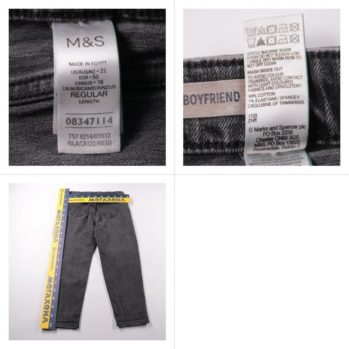 джинсы M&S