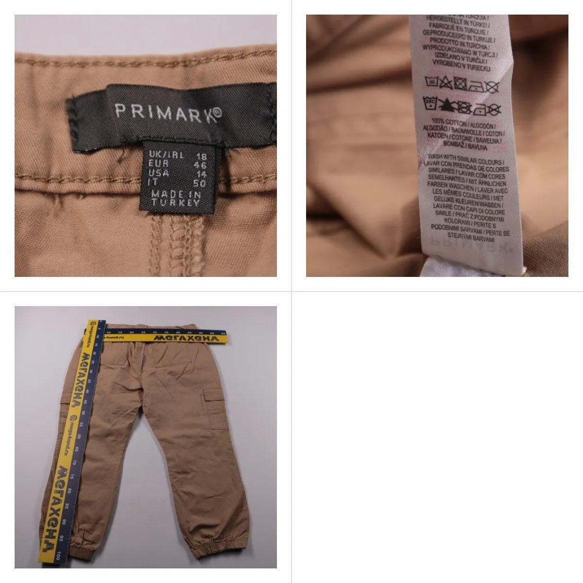 брюки Primark
