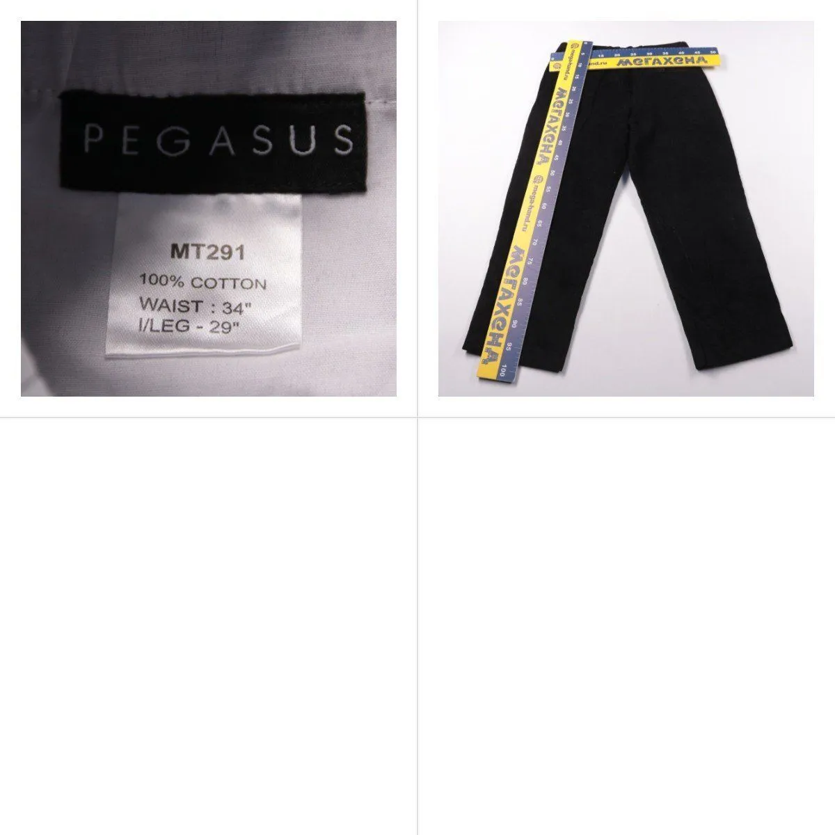 брюки Pegasus