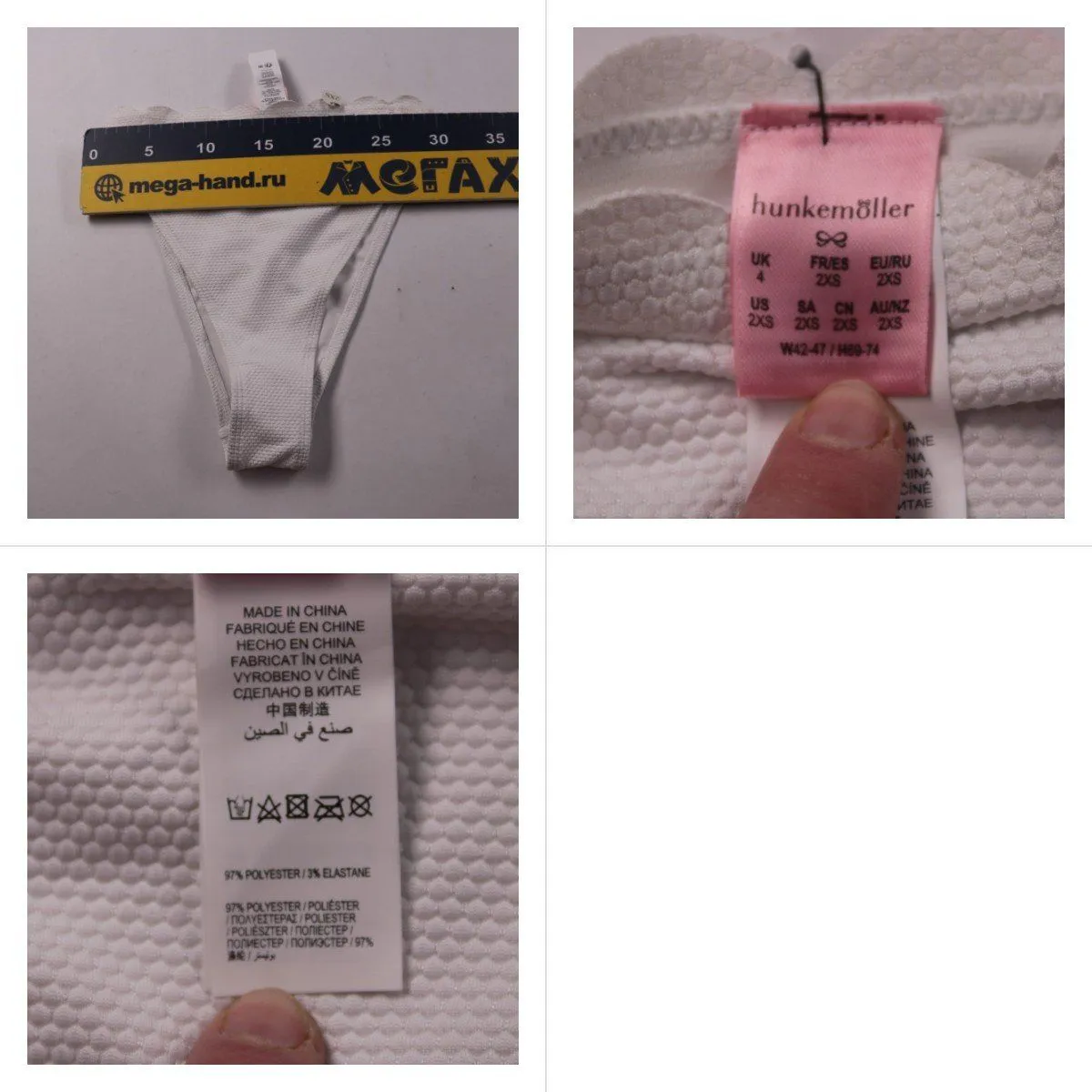 трусы-стринги Hunkemöller