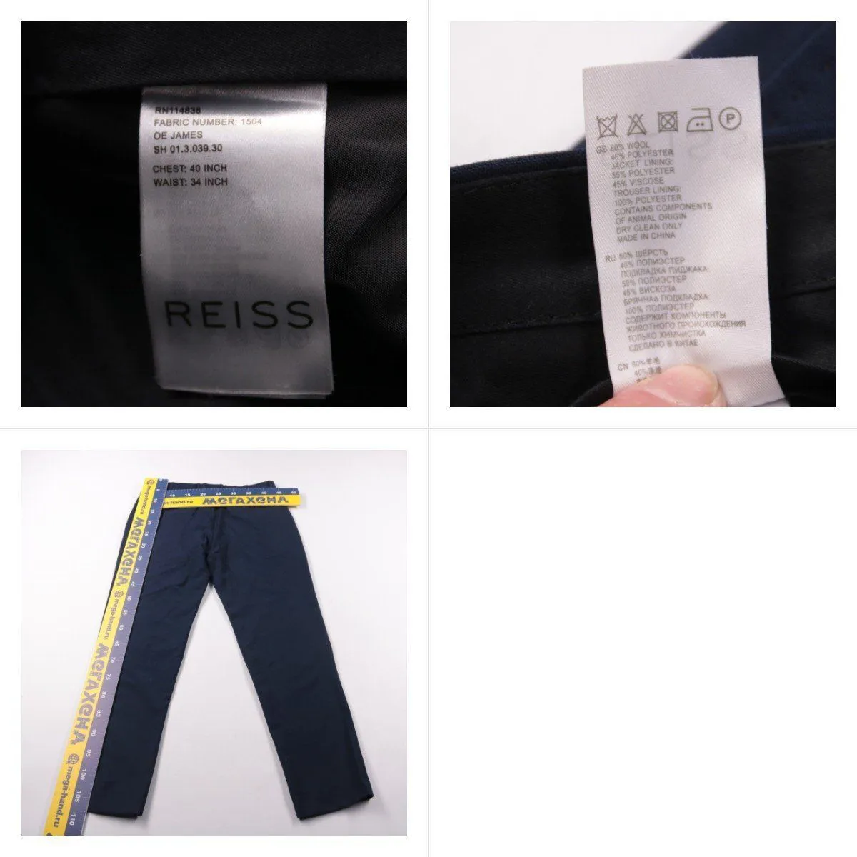 брюки Reiss