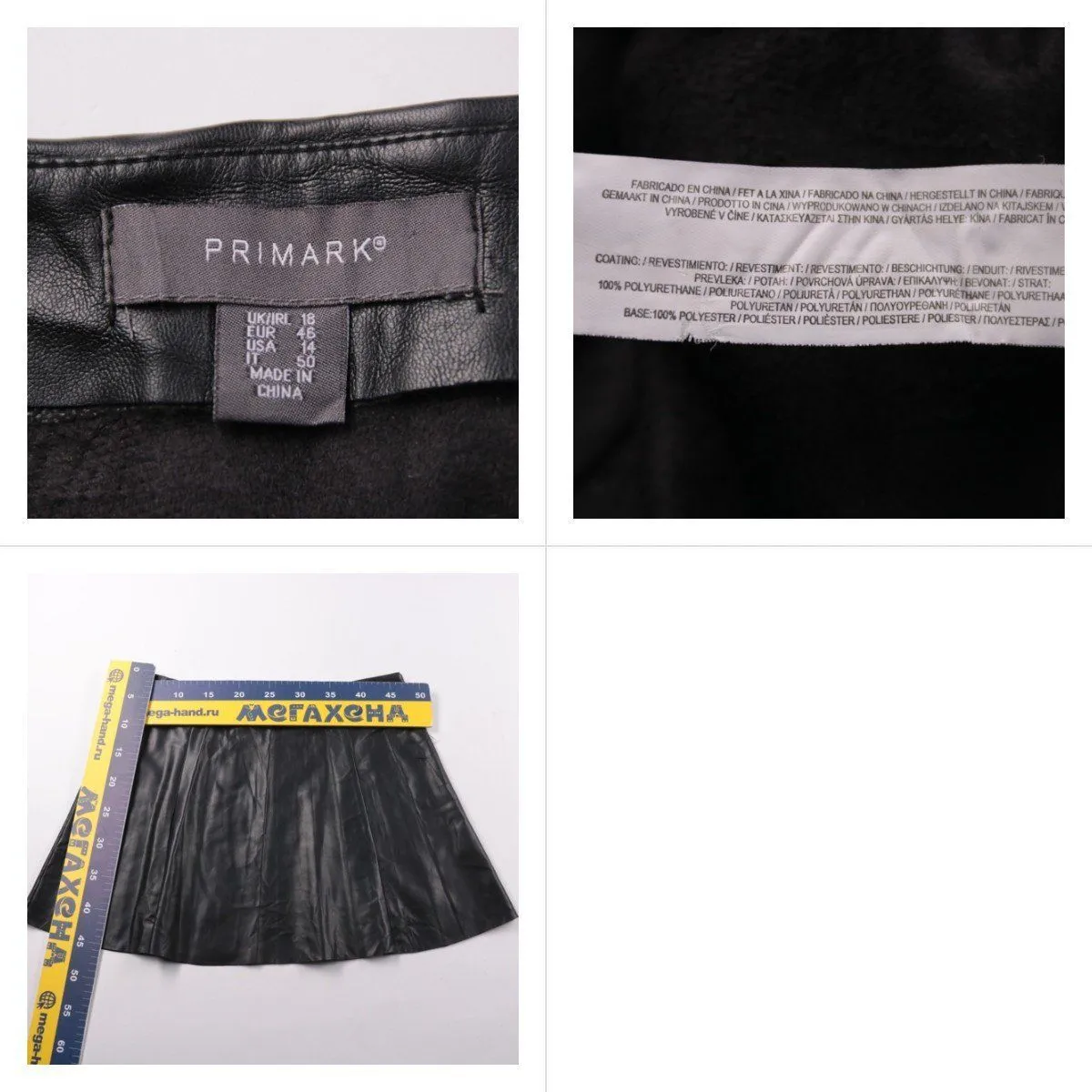 юбка Primark