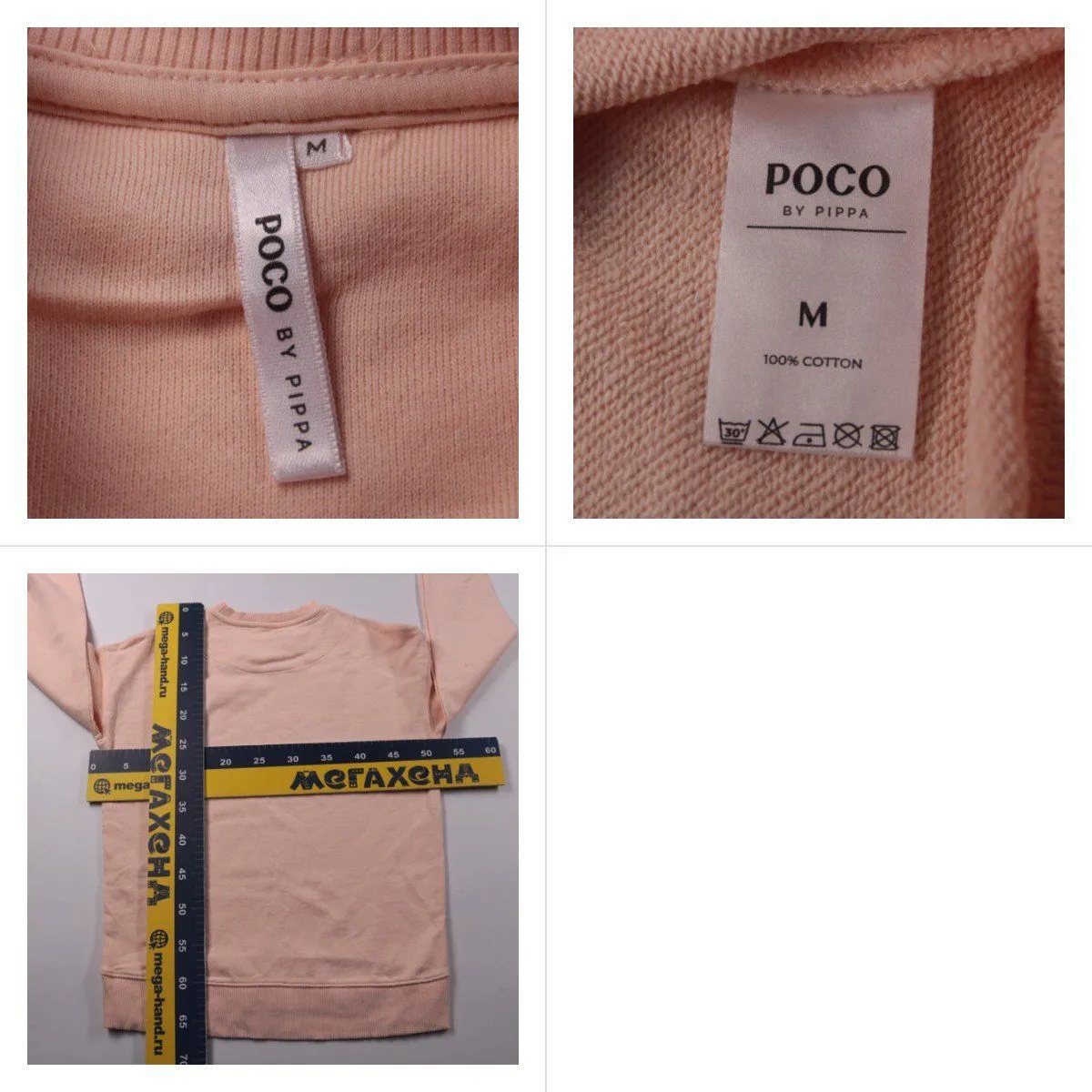 свитшот Poco